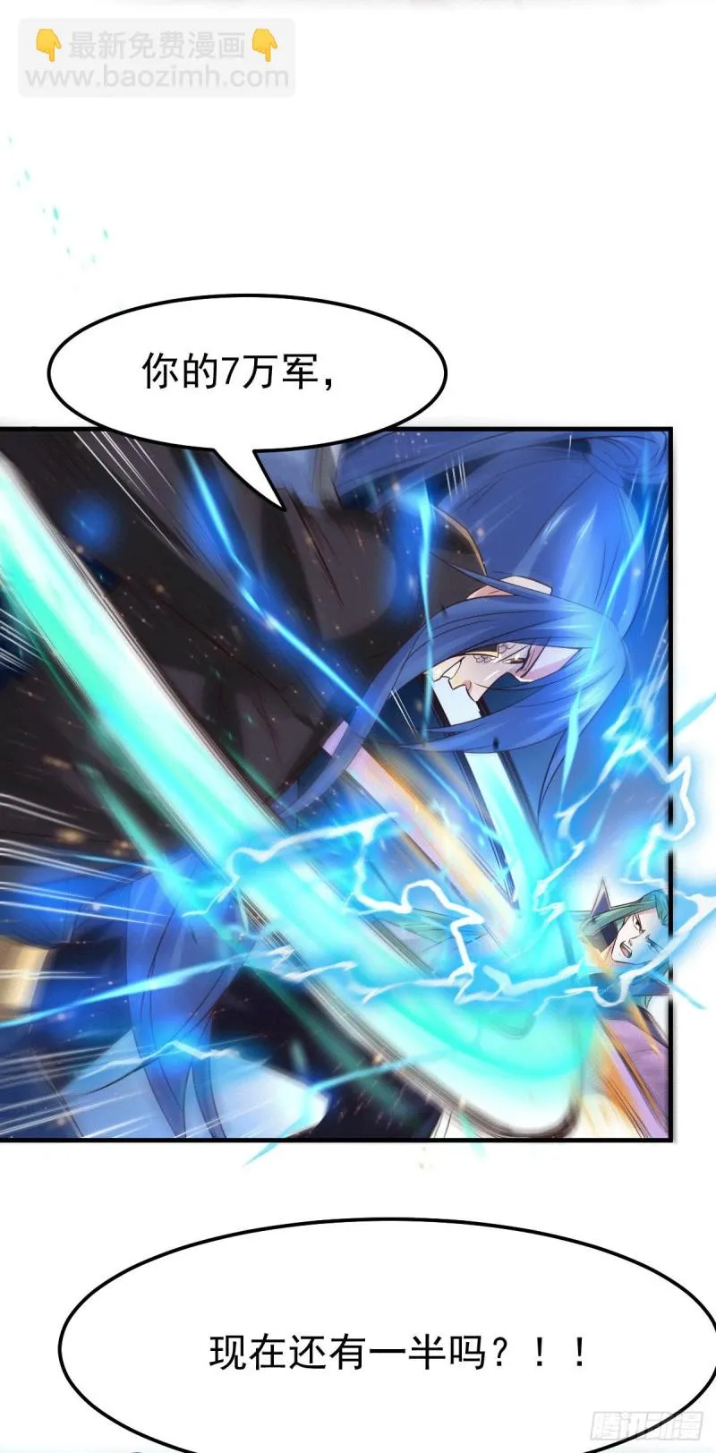 第75话 邪王之眼 第15页
