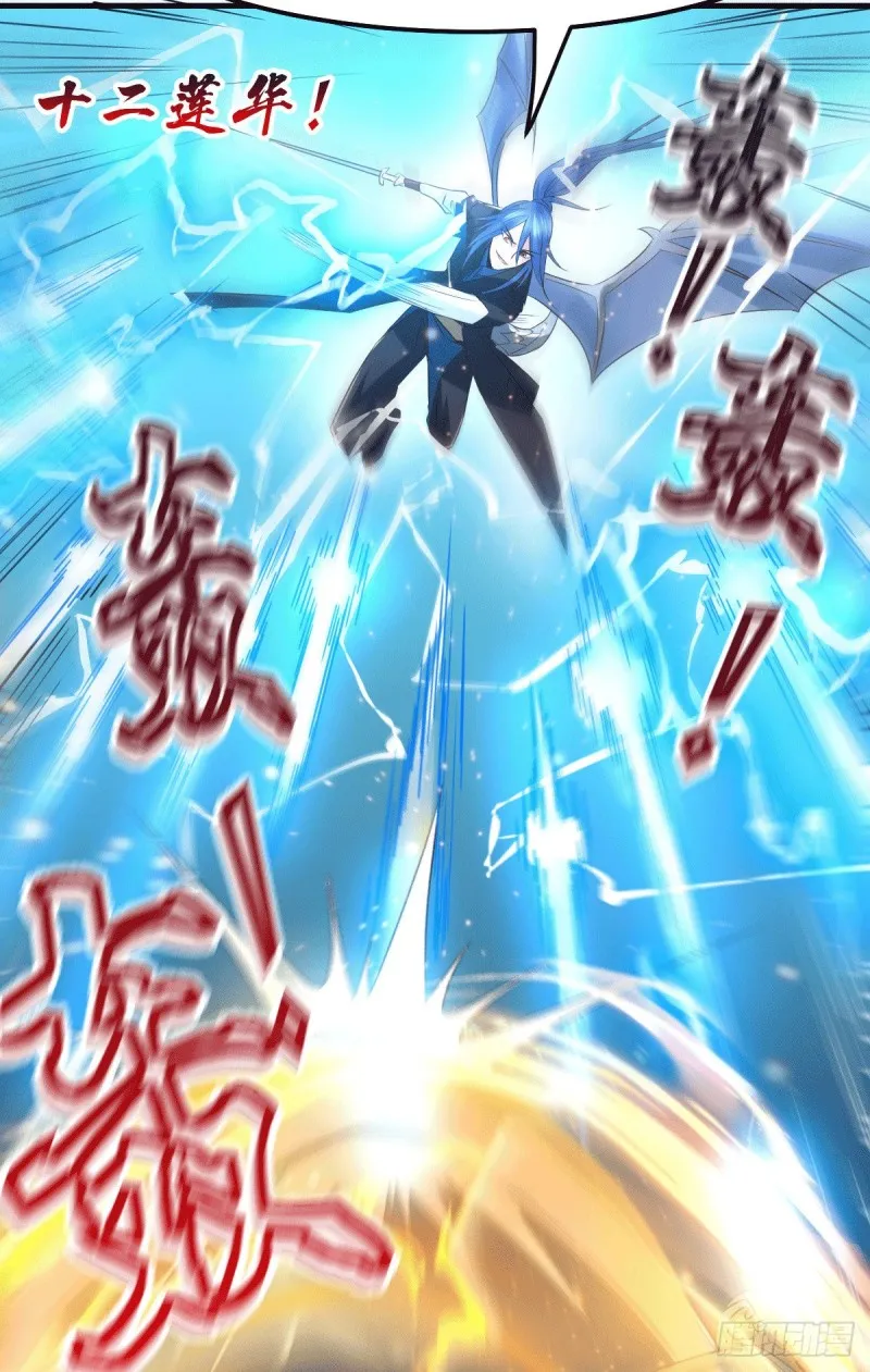 第75话 邪王之眼 第16页