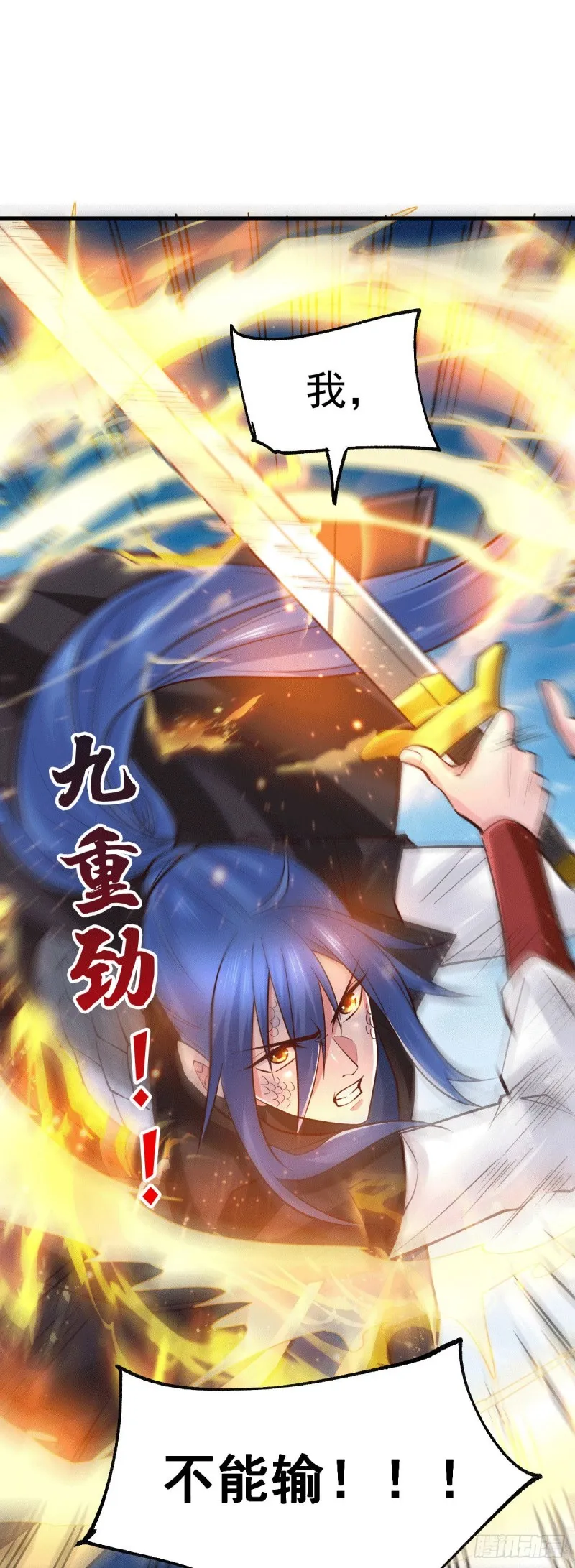 第75话 邪王之眼 第18页