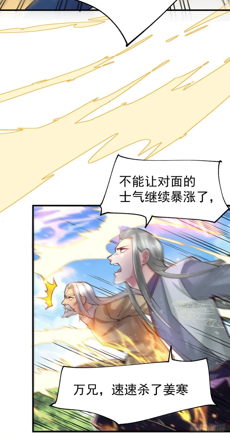第75话 邪王之眼 第19页