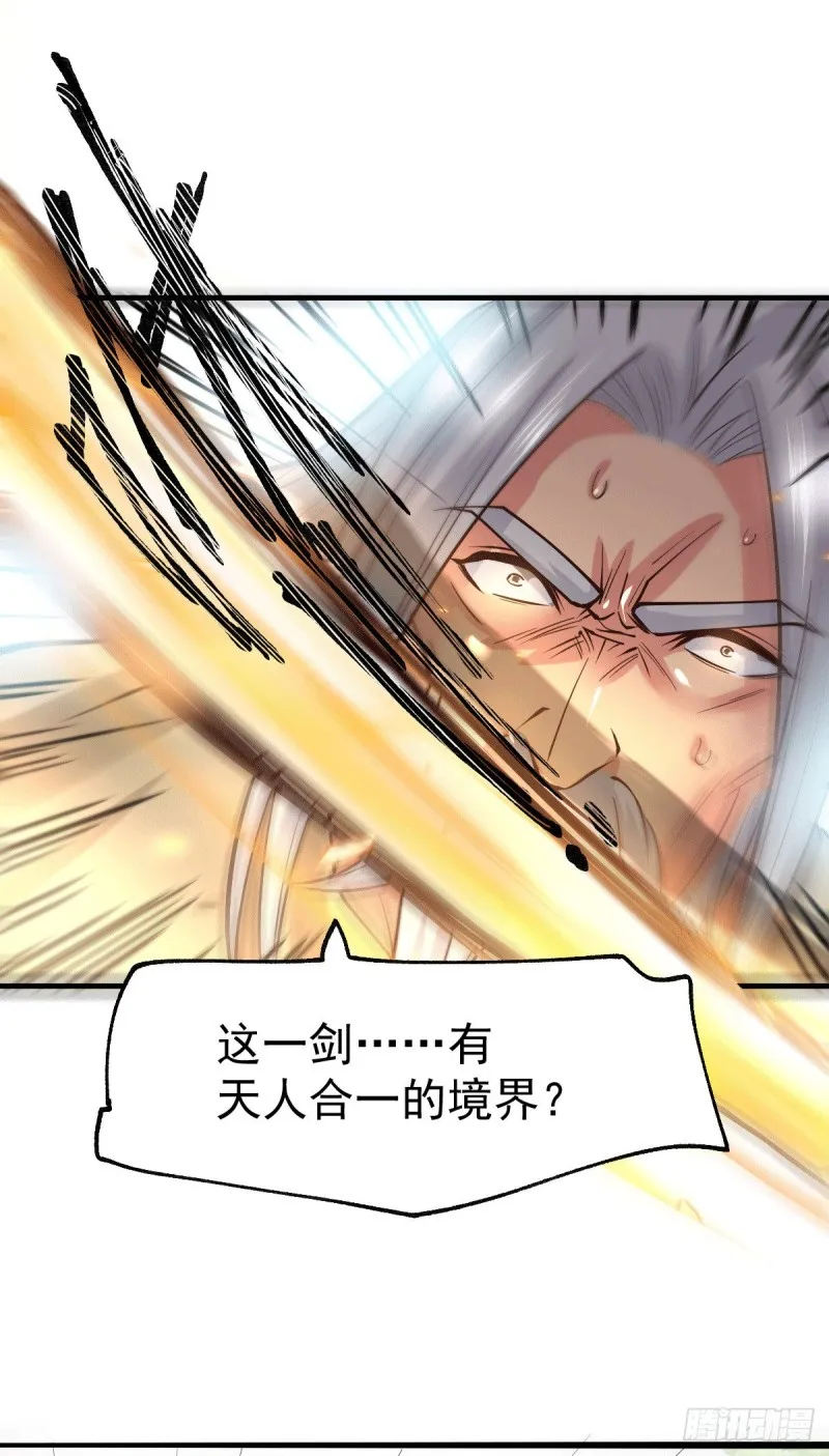 第75话 邪王之眼 第20页
