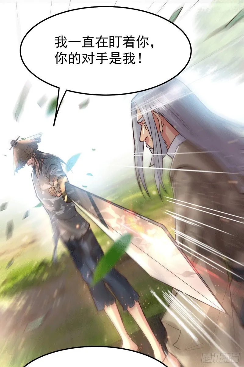 第75话 邪王之眼 第21页