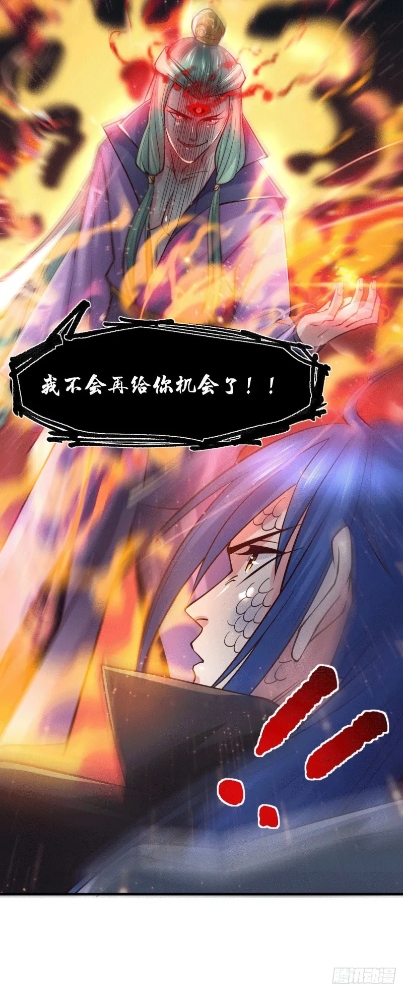 第75话 邪王之眼 第23页