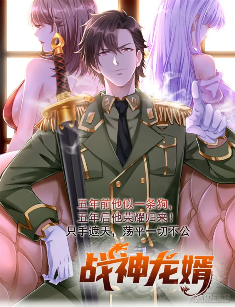第75话 邪王之眼 第24页