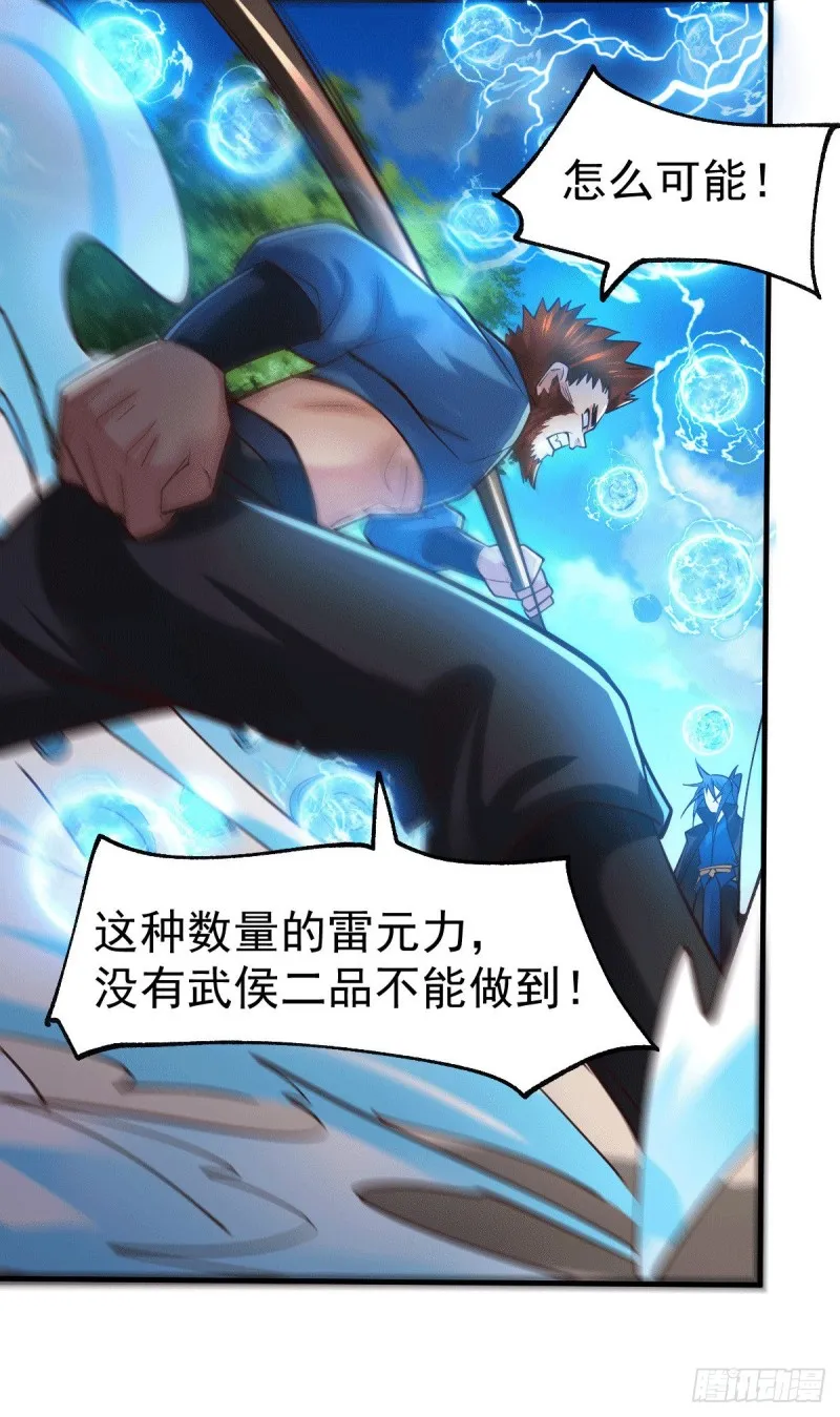 第74话 搓丸子 第7页