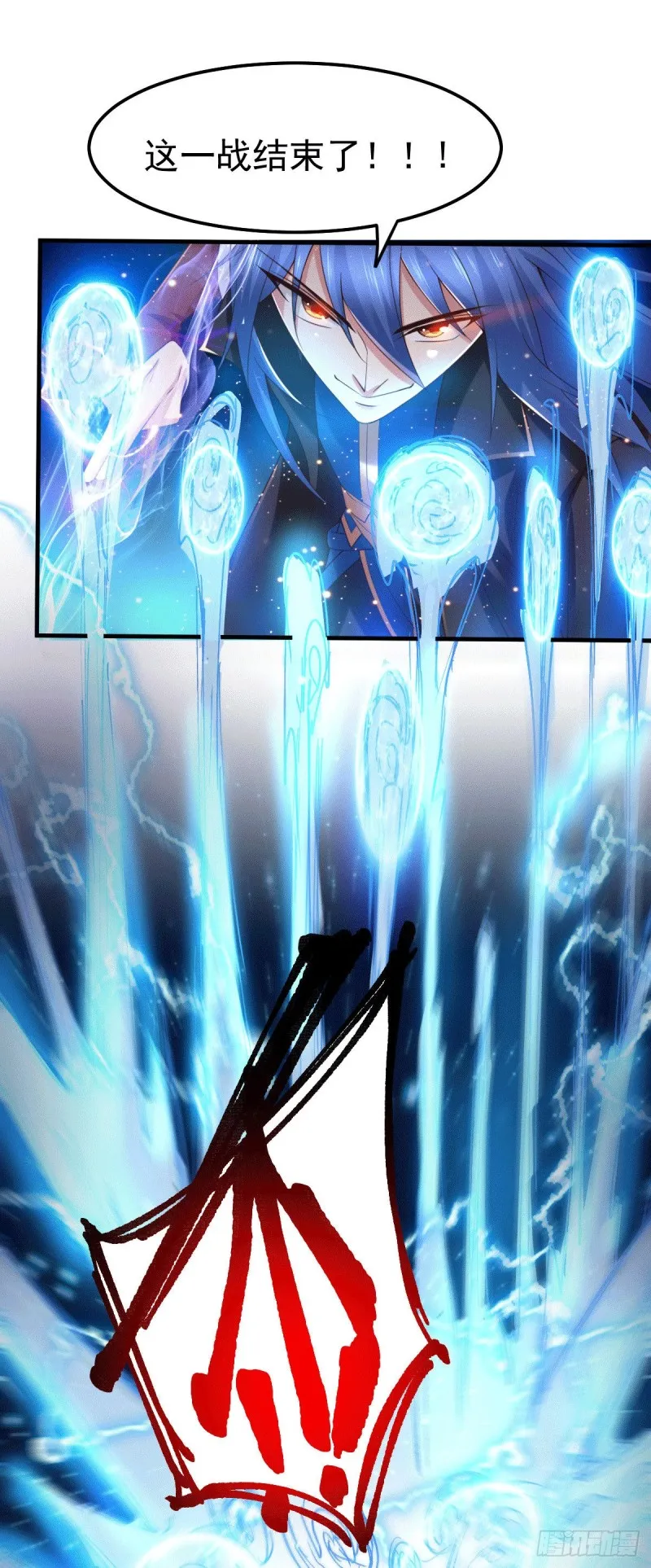 第74话 搓丸子 第8页