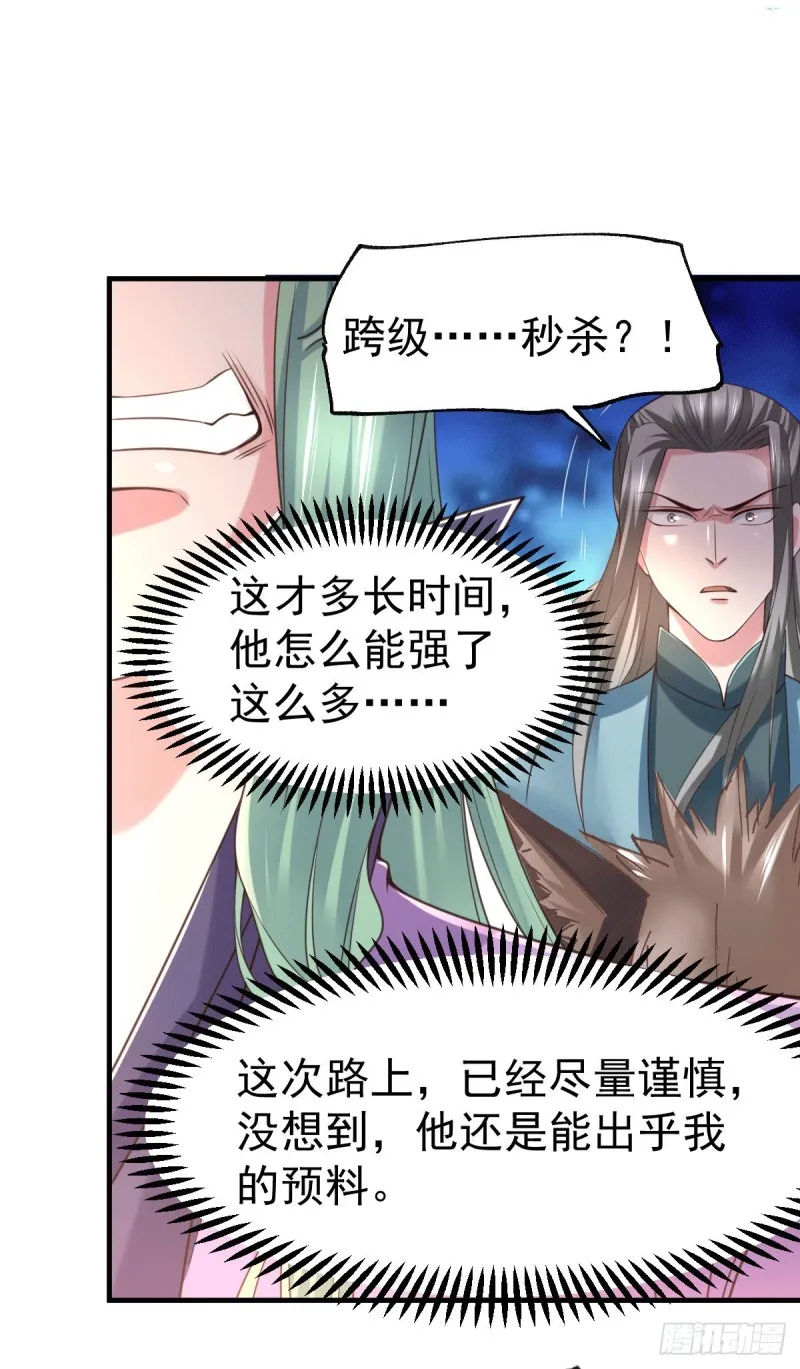 第74话 搓丸子 第11页