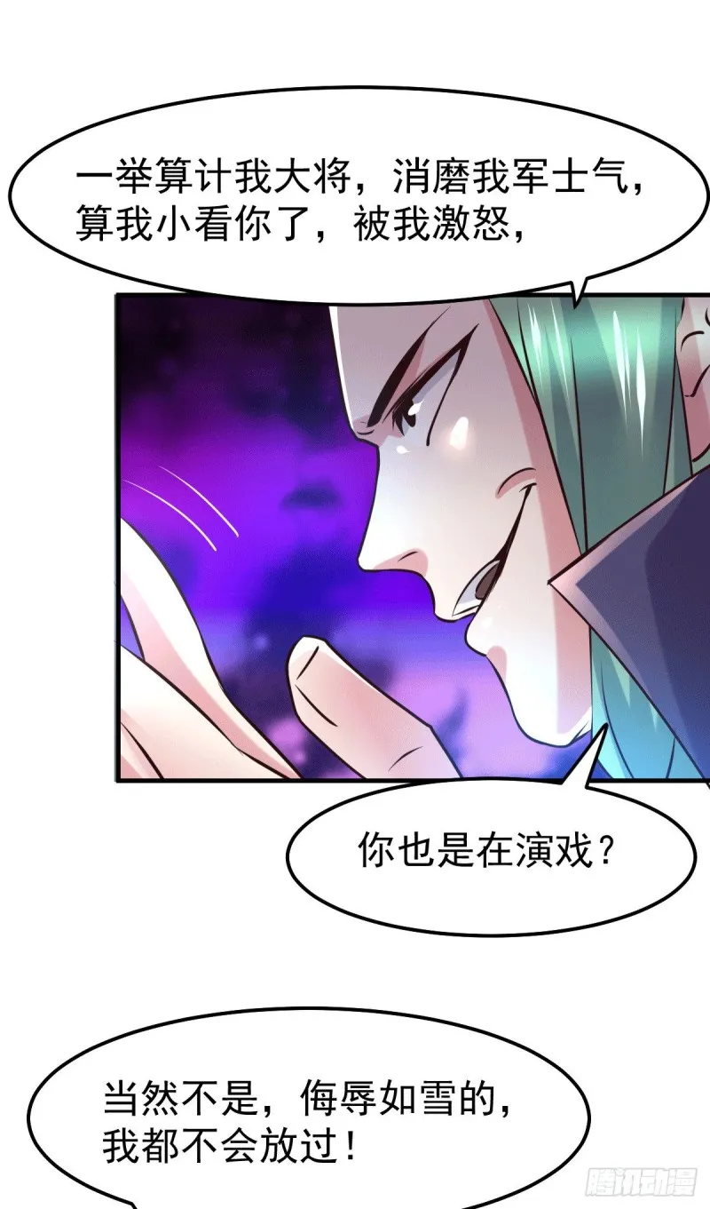 第74话 搓丸子 第15页