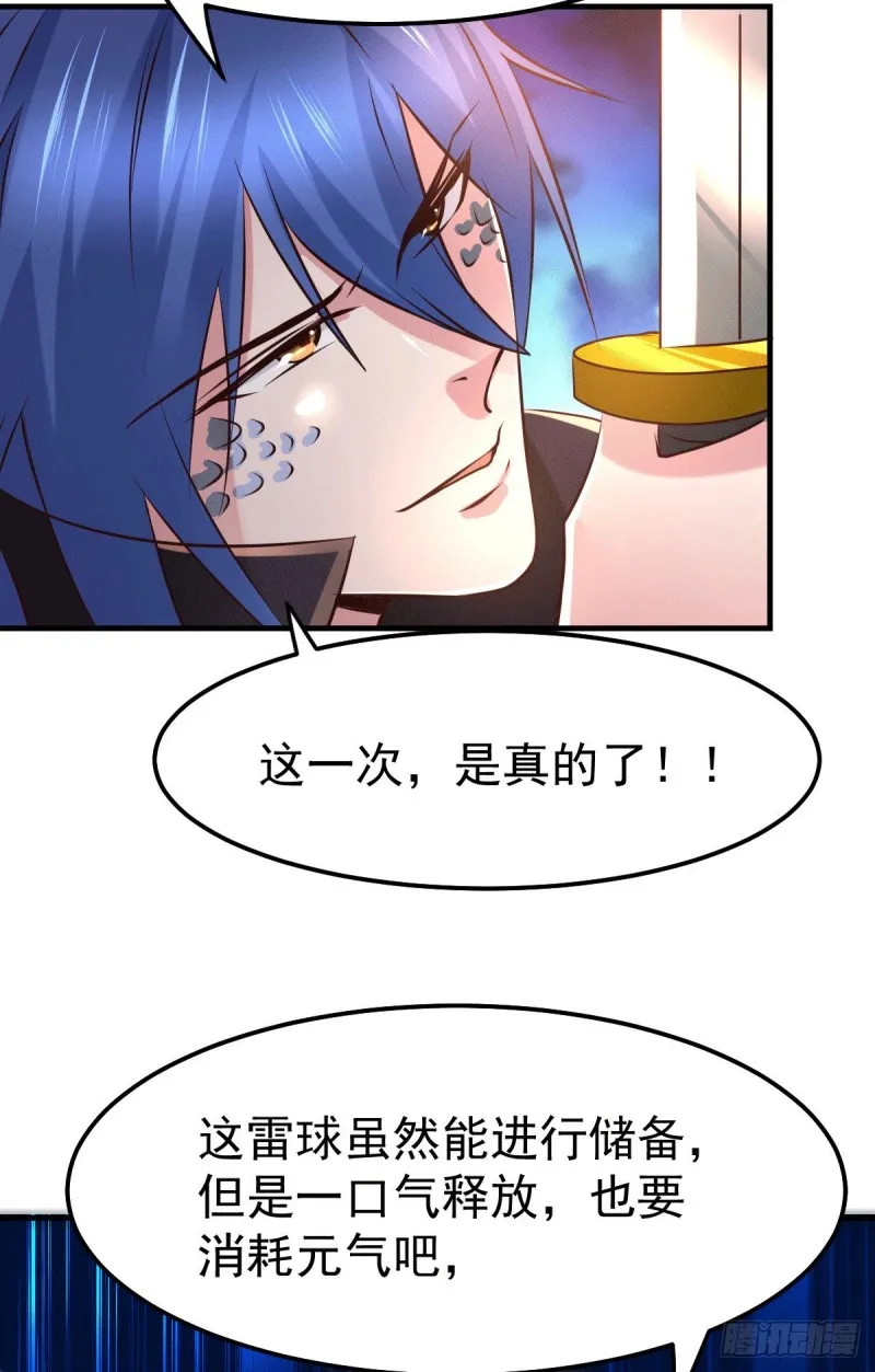 第74话 搓丸子 第16页