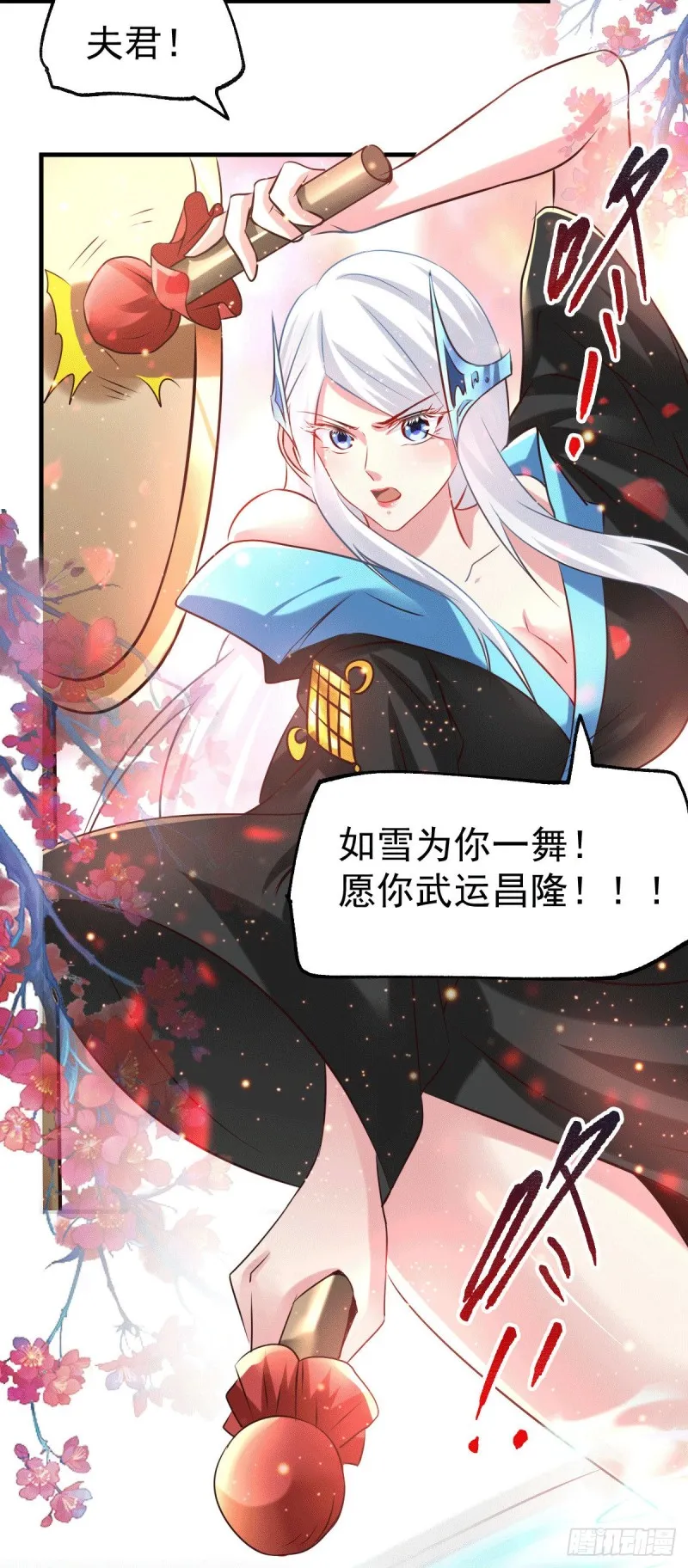 第74话 搓丸子 第18页