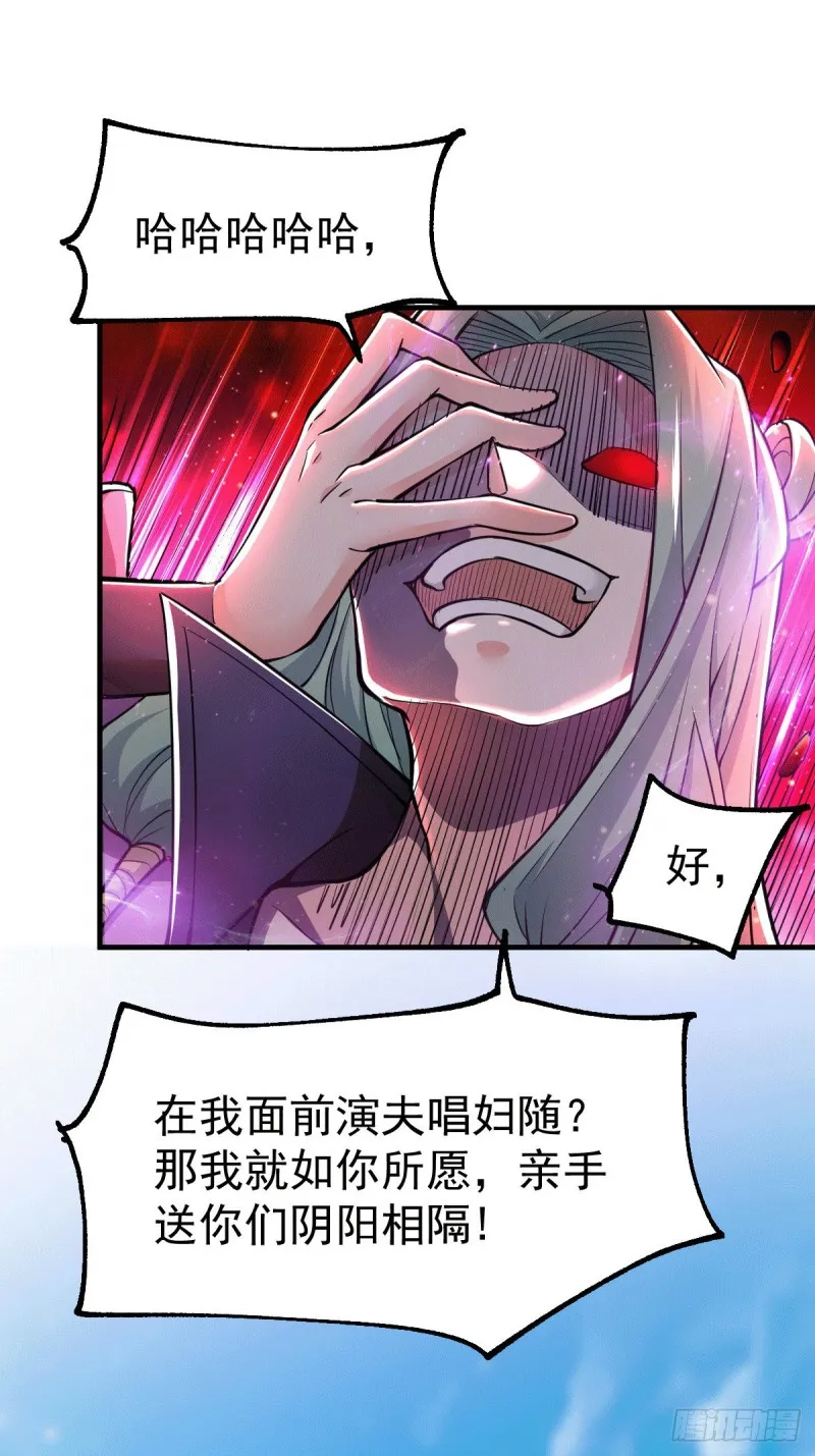 第74话 搓丸子 第20页