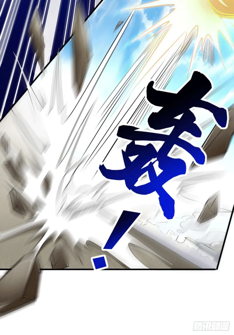 第74话 搓丸子 第25页