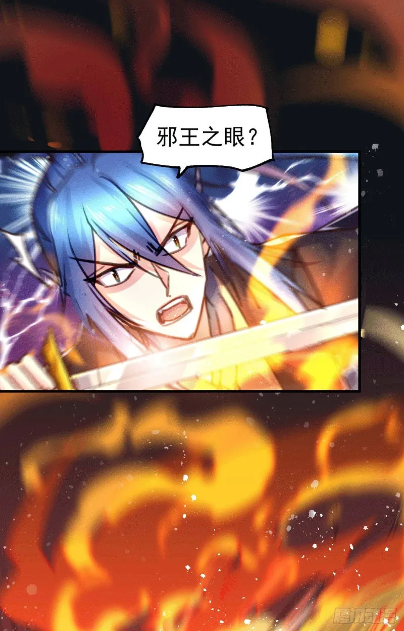 第76话 夫妻档双排 第2页