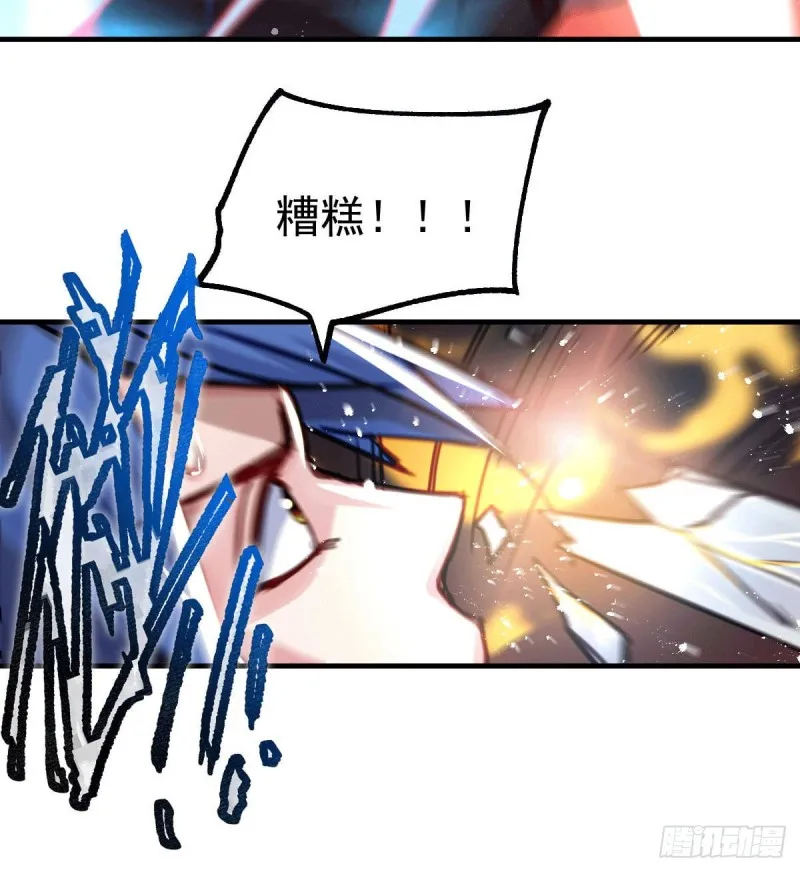 第76话 夫妻档双排 第4页