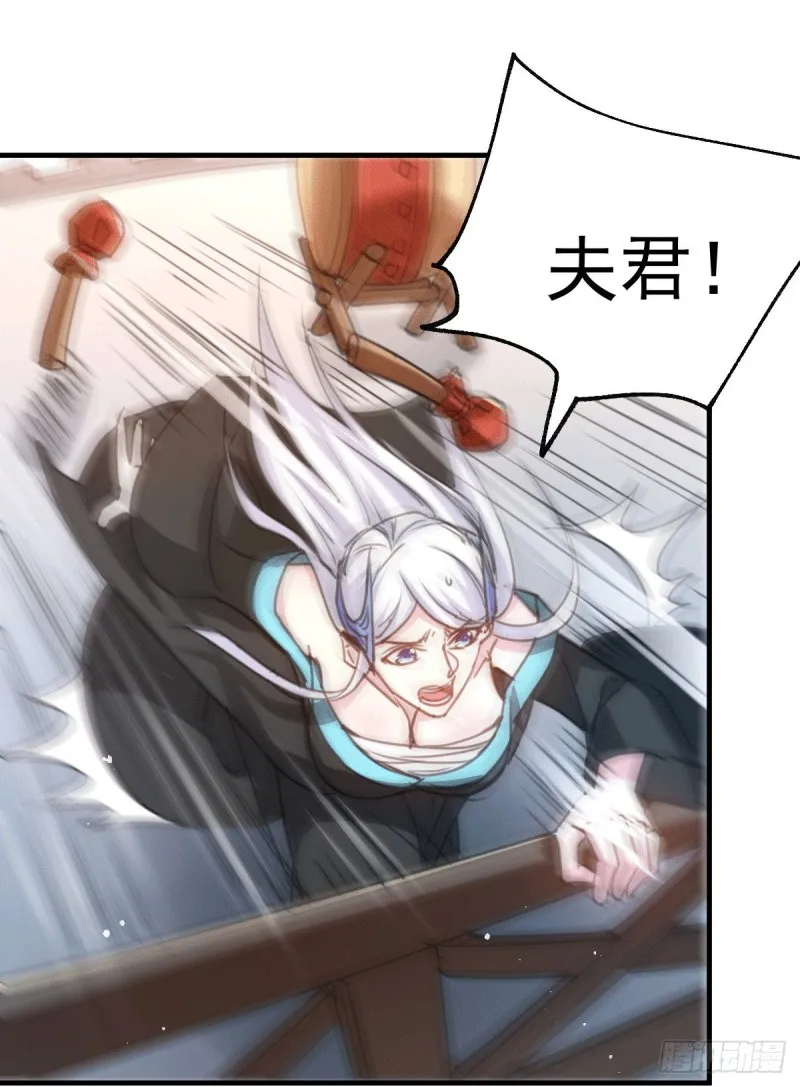 第76话 夫妻档双排 第5页