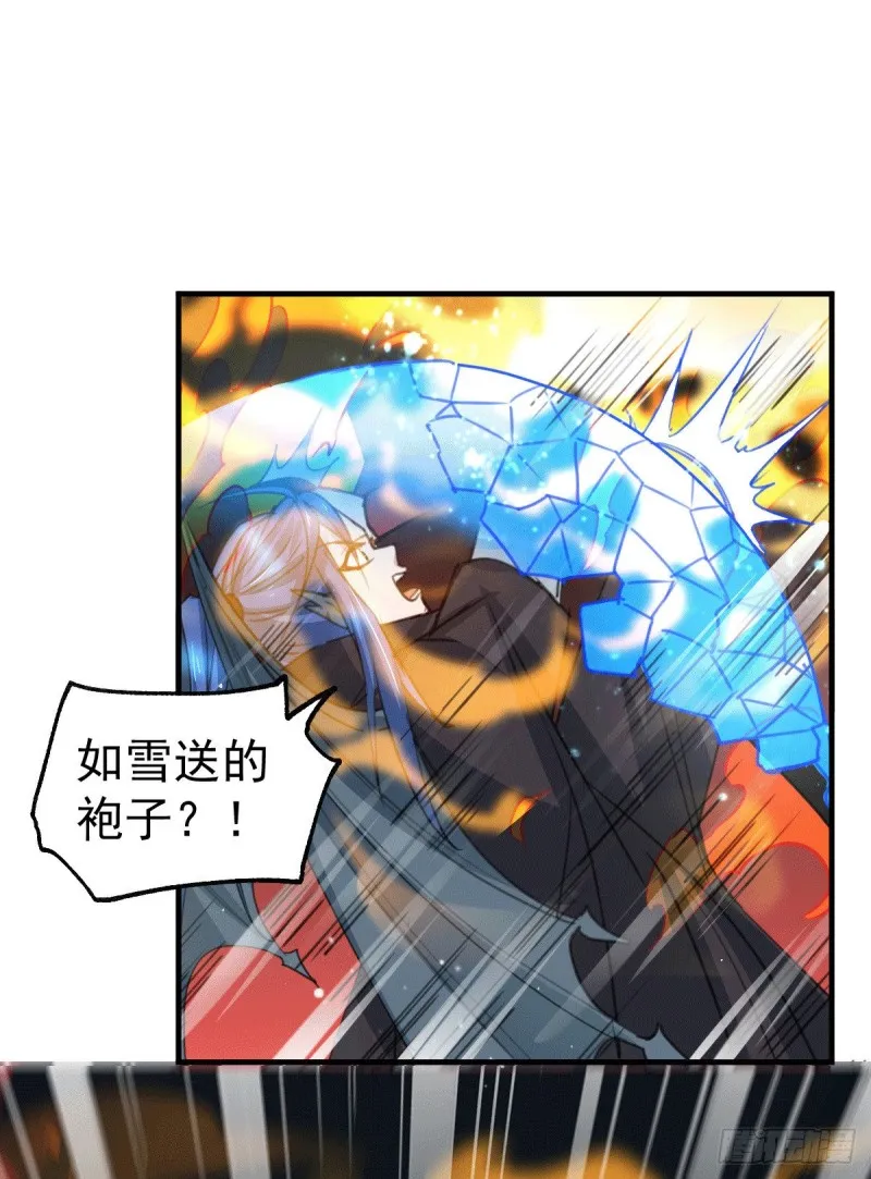 第76话 夫妻档双排 第6页
