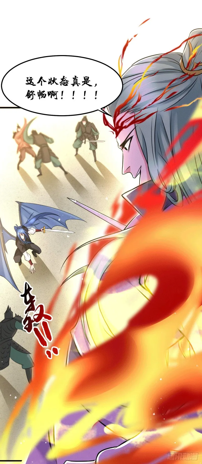 第76话 夫妻档双排 第8页