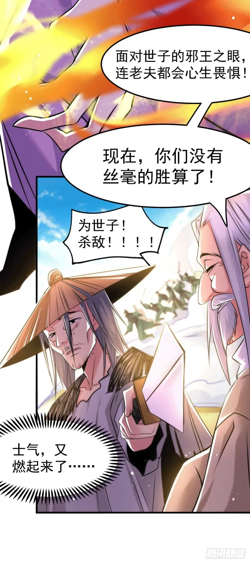 第76话 夫妻档双排 第9页