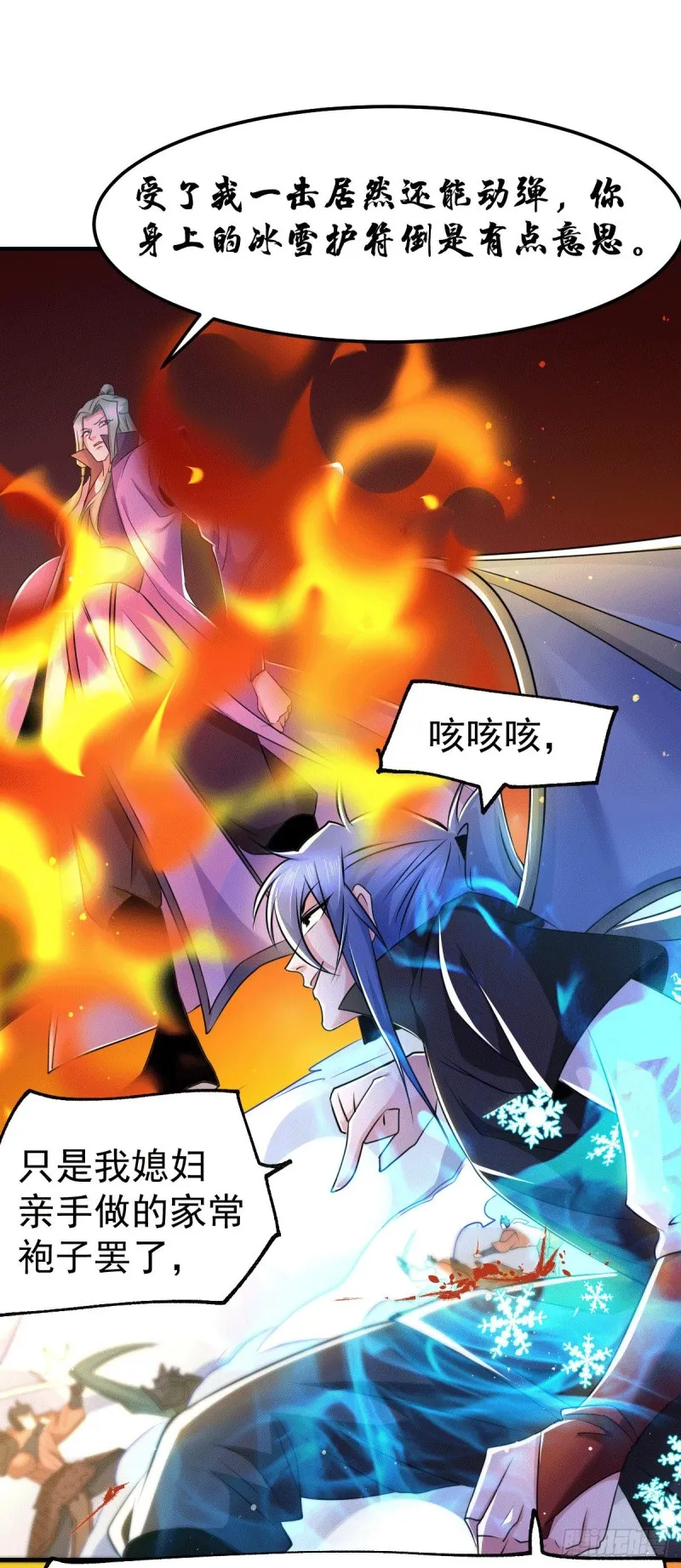 第76话 夫妻档双排 第10页