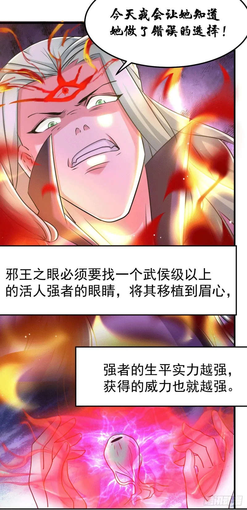 第76话 夫妻档双排 第12页