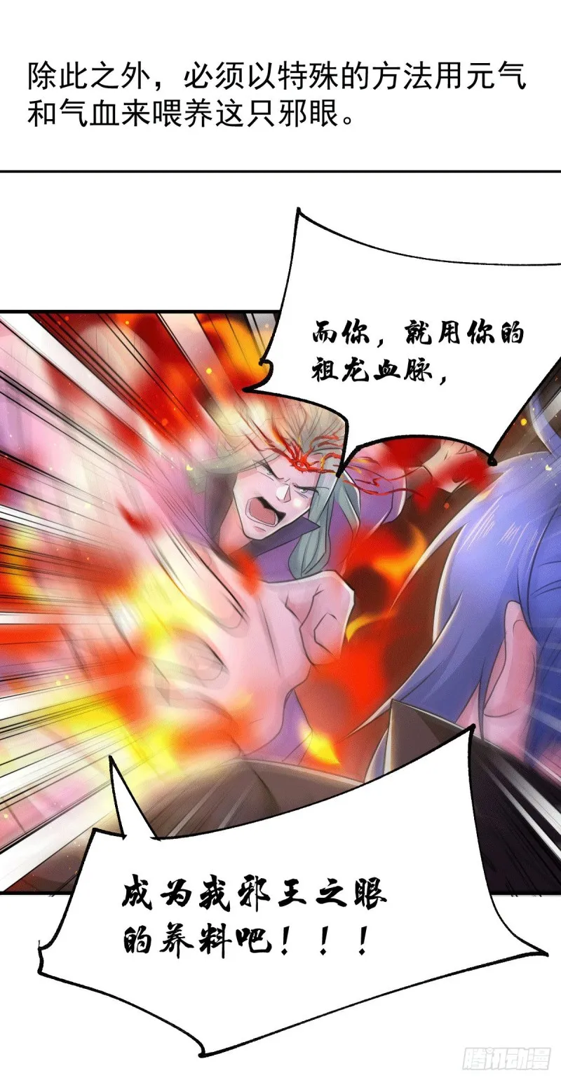 第76话 夫妻档双排 第13页