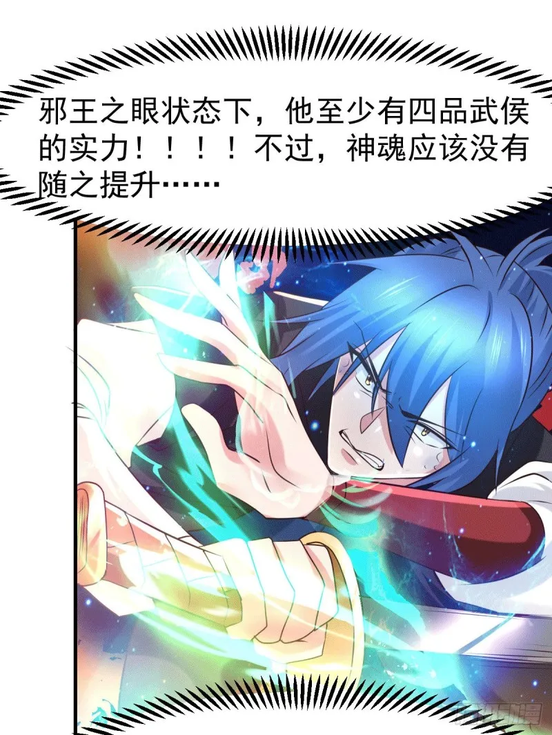 第76话 夫妻档双排 第14页