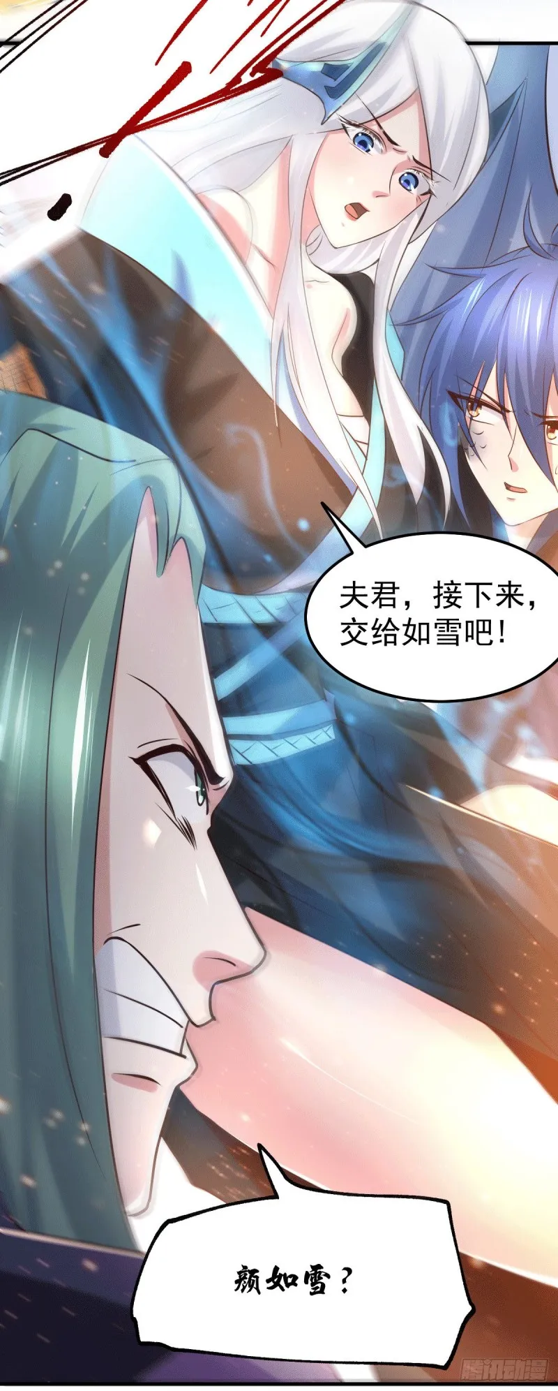 第76话 夫妻档双排 第16页