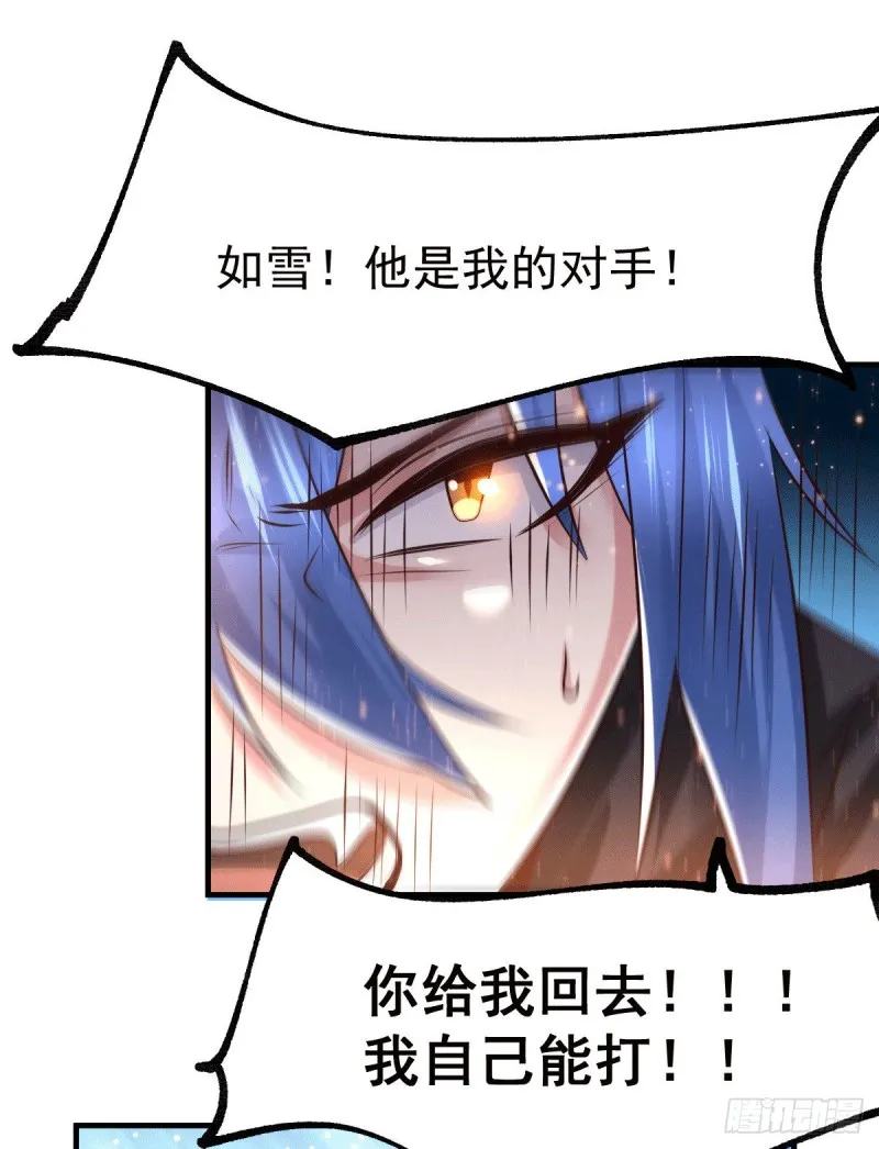 第76话 夫妻档双排 第17页
