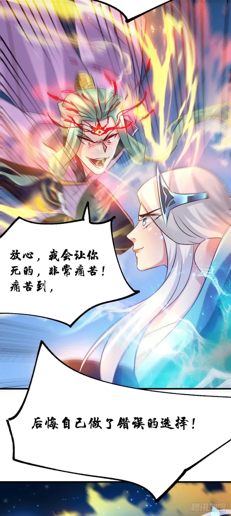 第76话 夫妻档双排 第22页