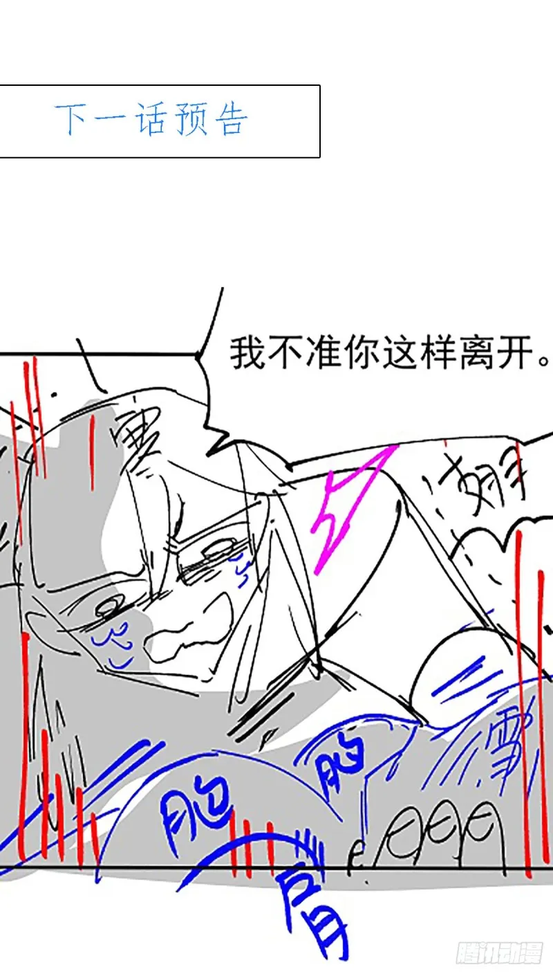 第76话 夫妻档双排 第30页