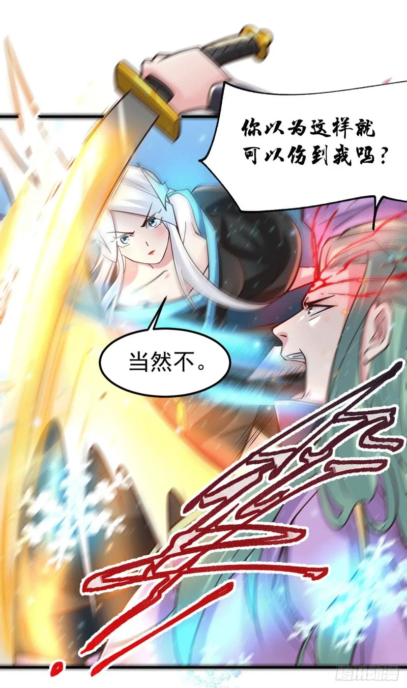 第77话 终局之战 第2页
