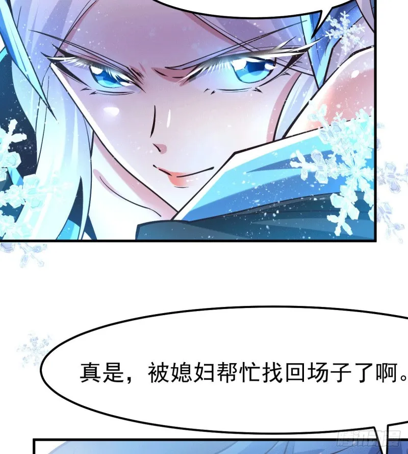第77话 终局之战 第5页