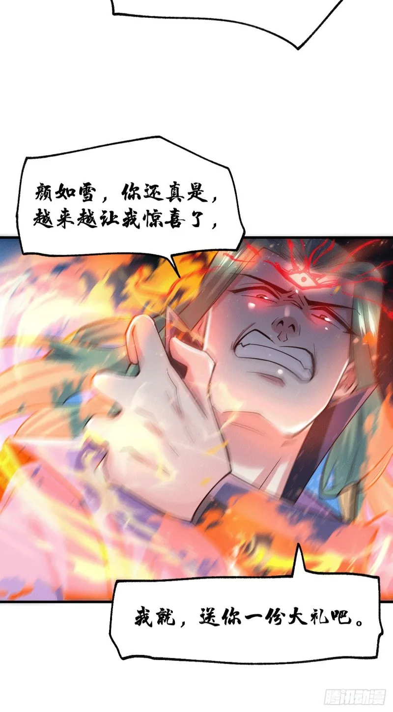 第77话 终局之战 第7页