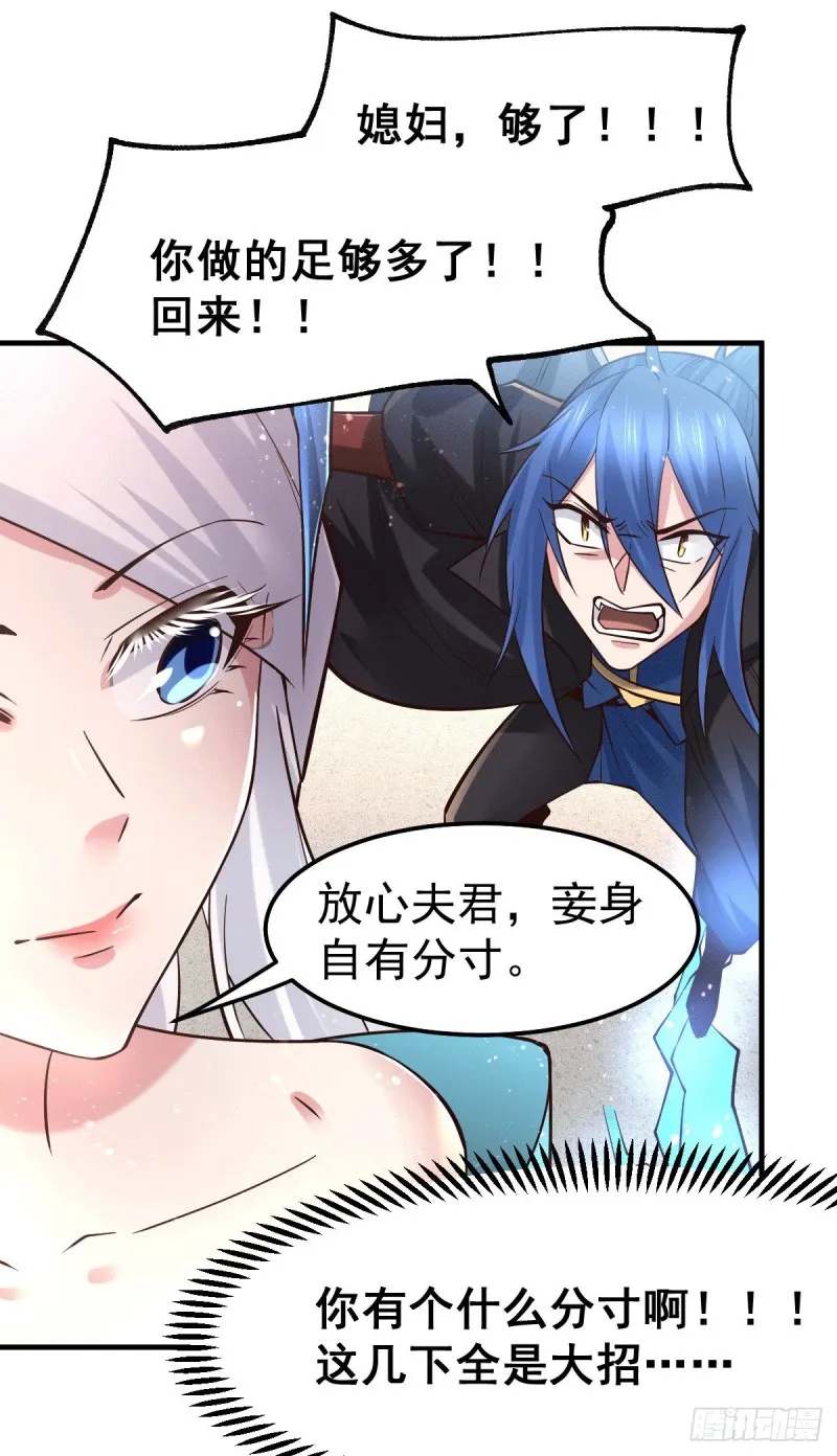 第77话 终局之战 第8页