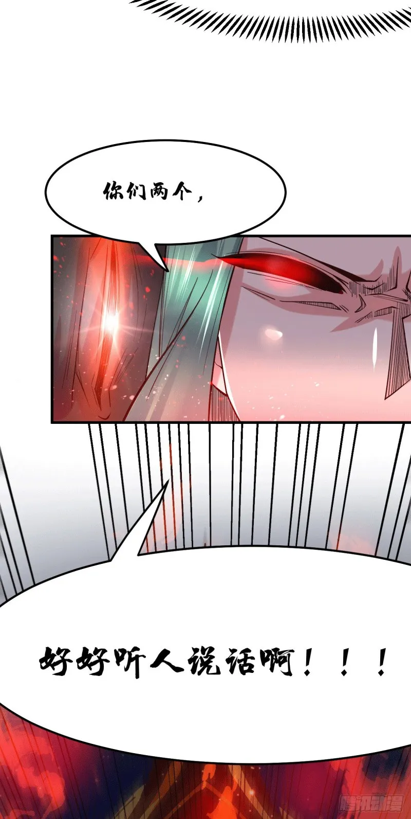 第77话 终局之战 第9页