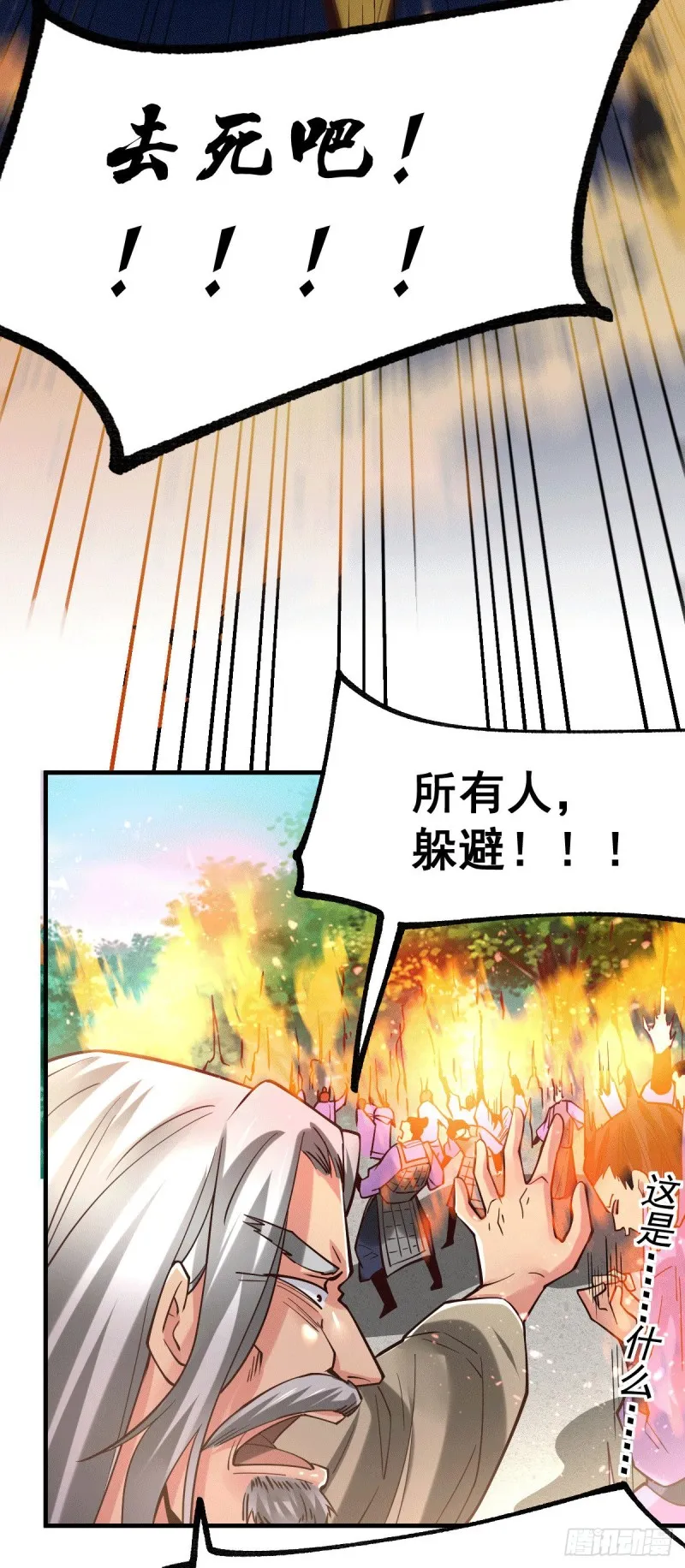 第77话 终局之战 第11页