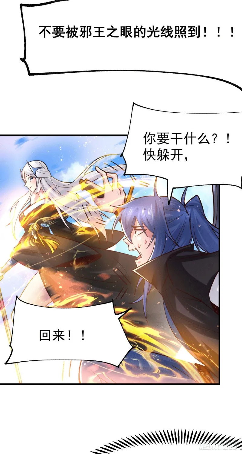第77话 终局之战 第12页