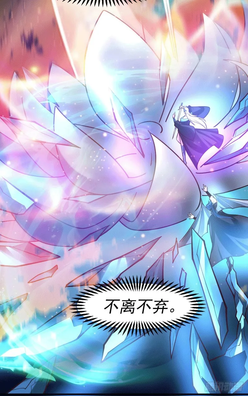 第77话 终局之战 第14页