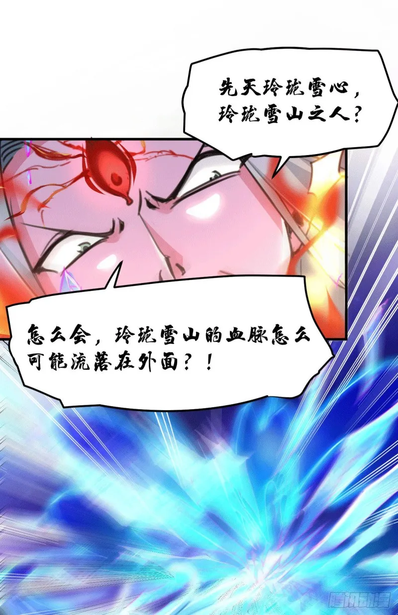 第77话 终局之战 第15页