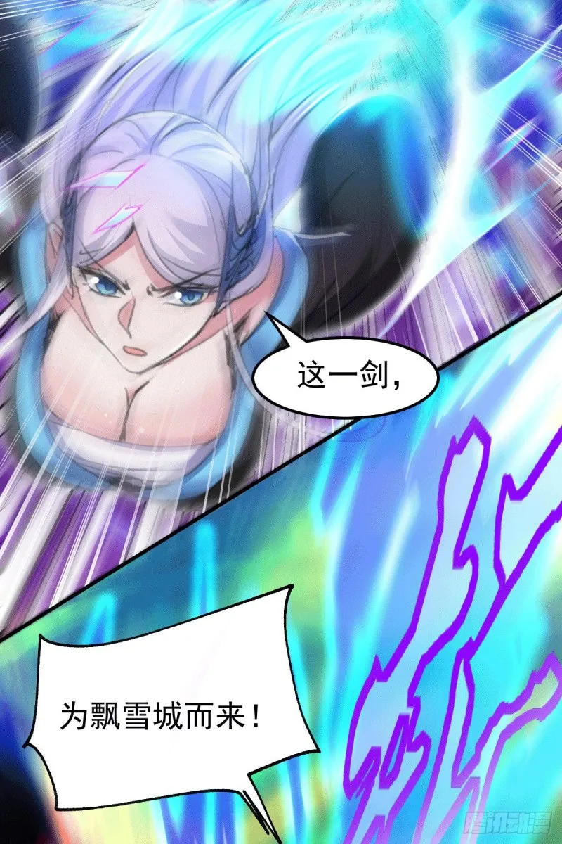 第77话 终局之战 第16页