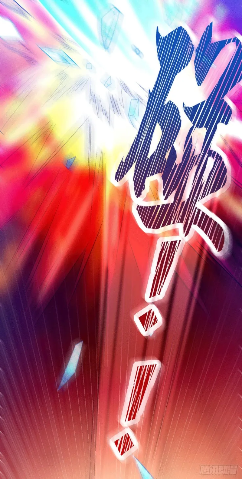 第77话 终局之战 第21页