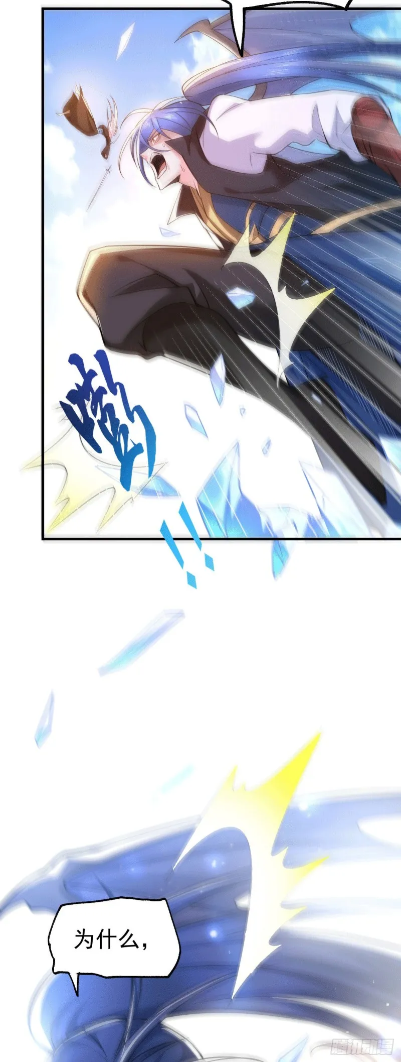 第77话 终局之战 第23页