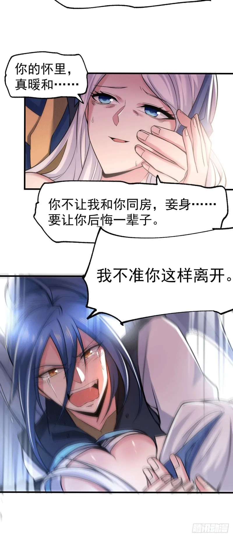 第77话 终局之战 第25页