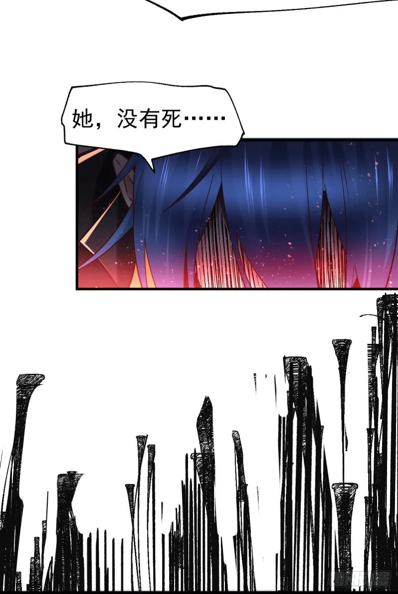 第77话 终局之战 第28页