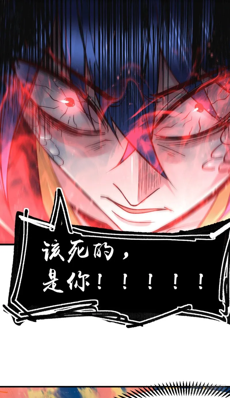 第77话 终局之战 第29页