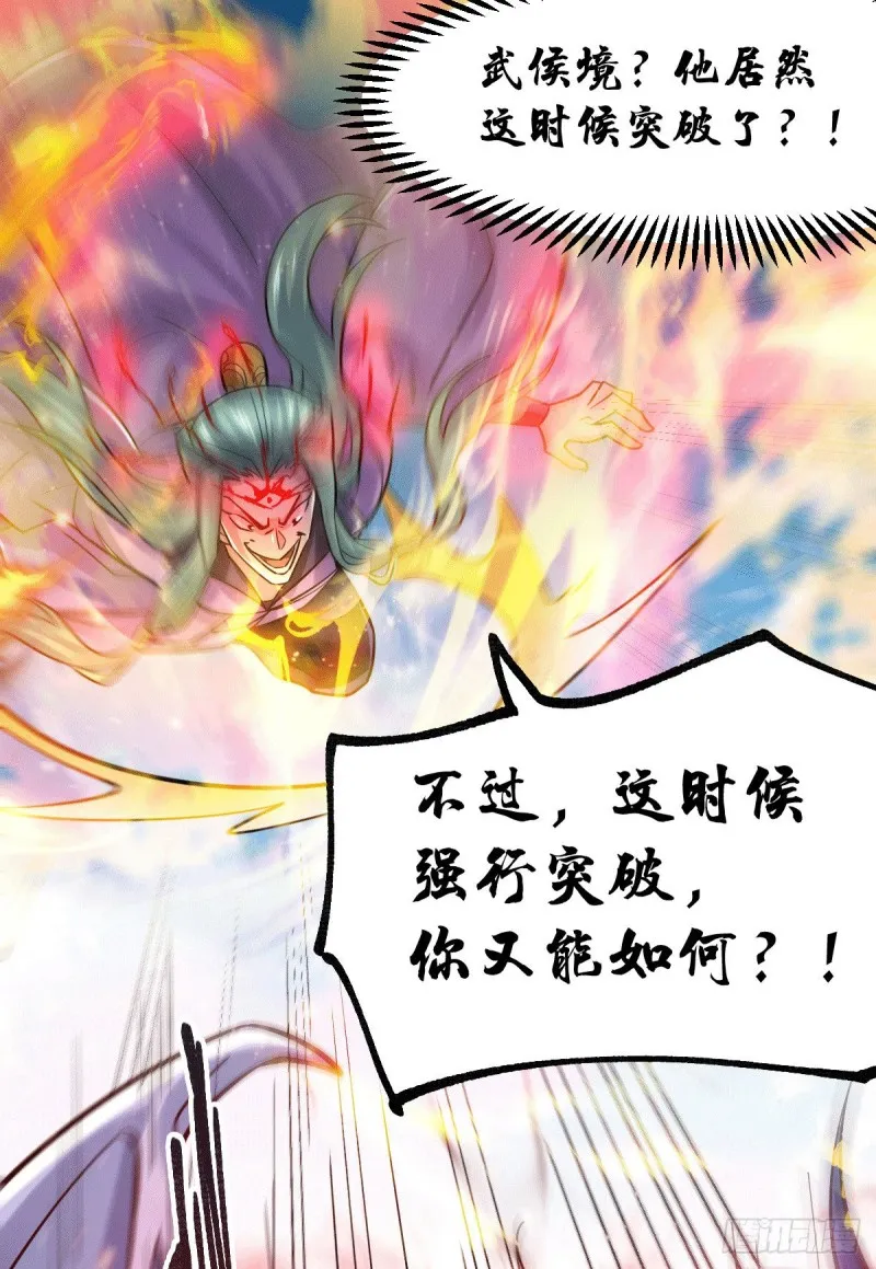 第77话 终局之战 第30页