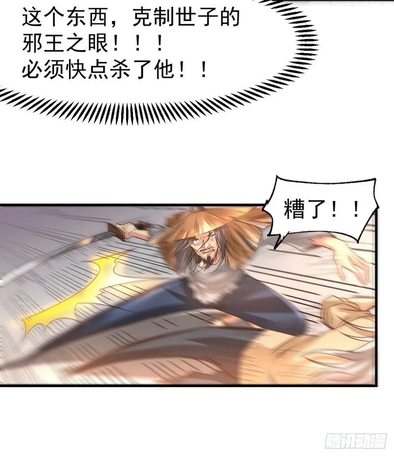 第78话 虐杀齐弘 第7页