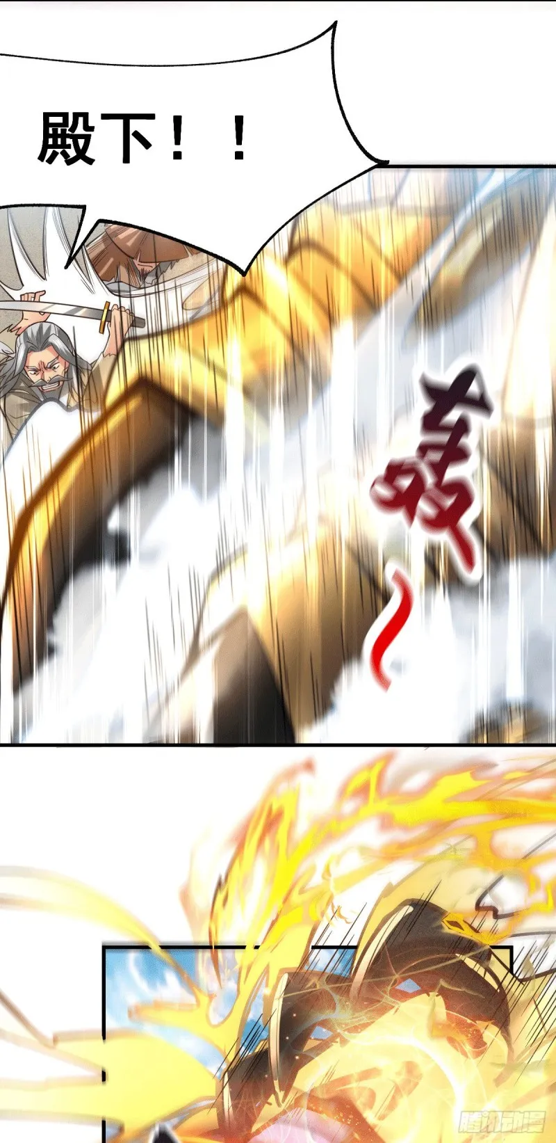 第78话 虐杀齐弘 第9页