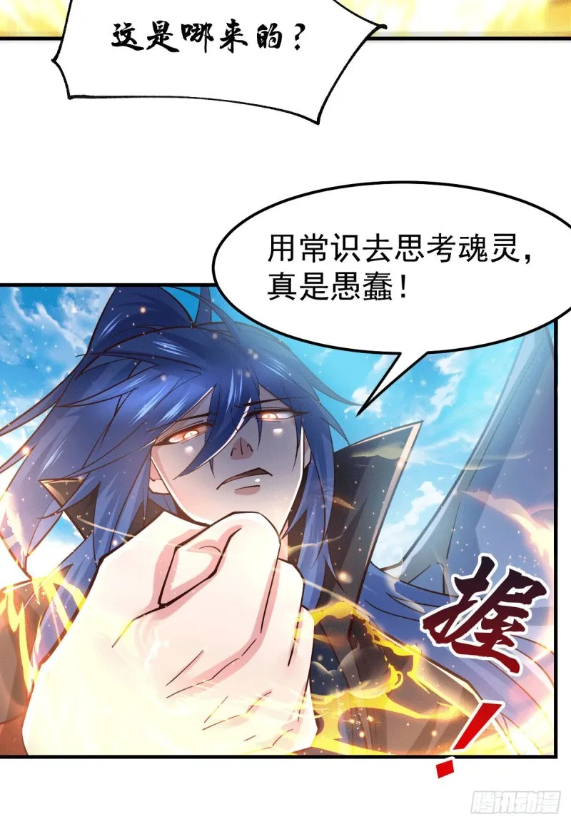 第78话 虐杀齐弘 第13页