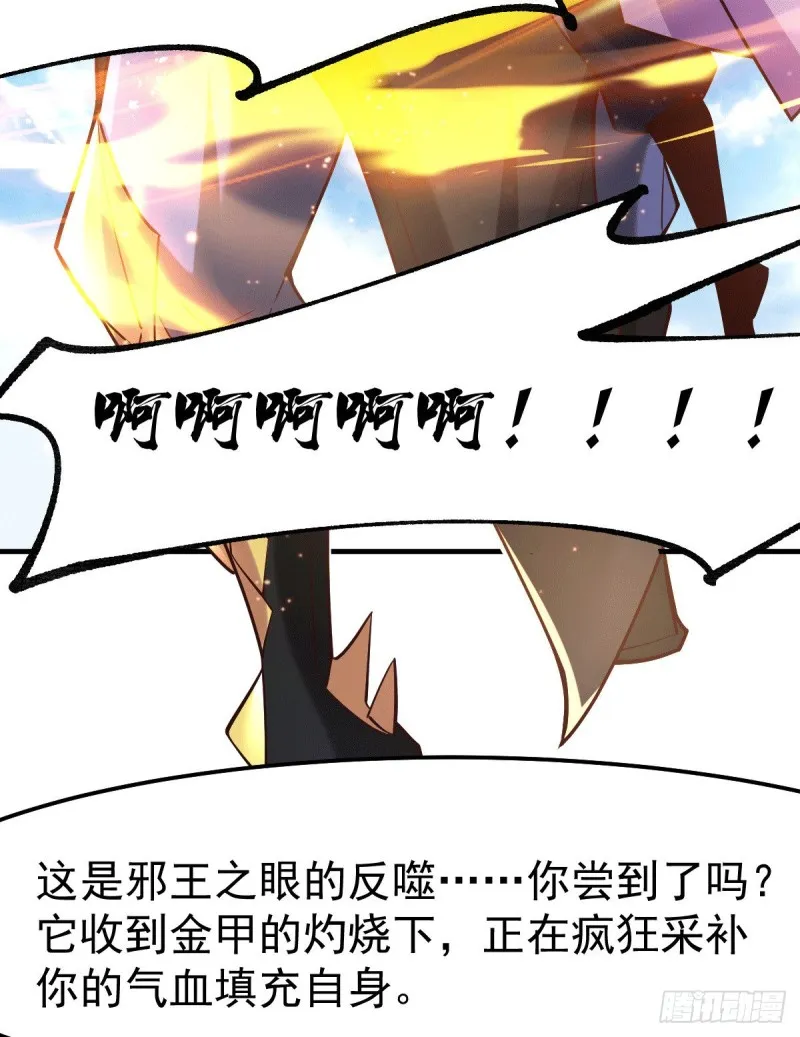 第78话 虐杀齐弘 第15页